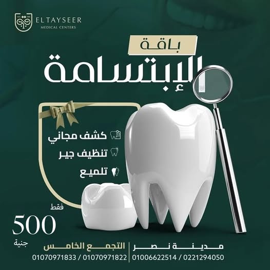 باقة الابتسامة